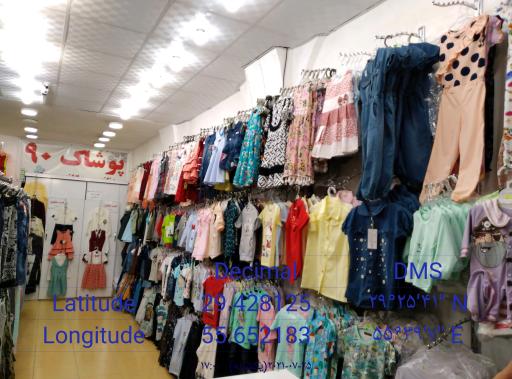 عکس فروشگاه ارزانکده ۹۰
