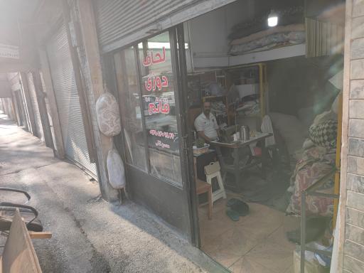 عکس لحافدوزی قائم