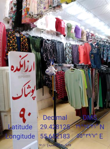 عکس فروشگاه ارزانکده ۹۰