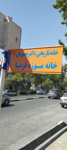 عمارت قربا