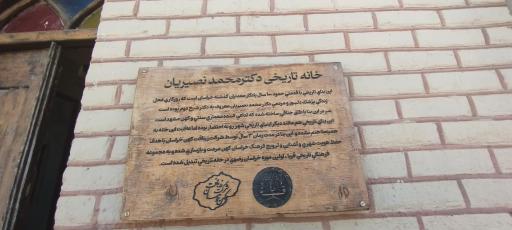 عمارت قربا