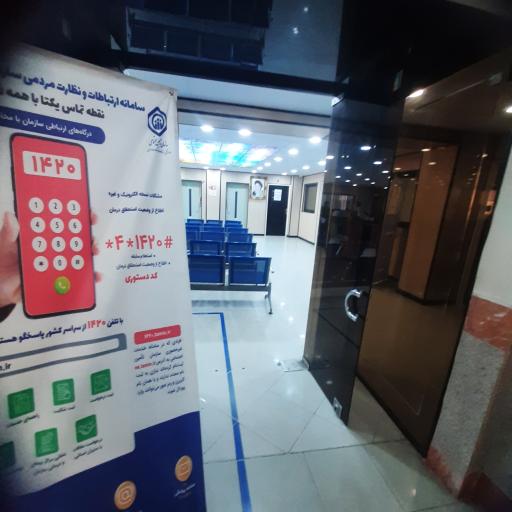 عکس بیمه تامین اجتماعی شعبه ۲