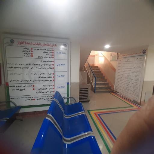 عکس بیمه تامین اجتماعی شعبه ۲