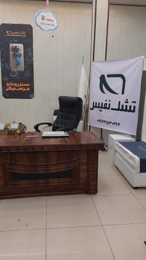 عکس تشک نفیس