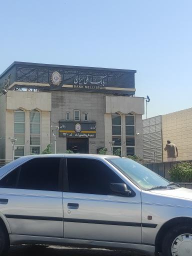 عکس بانک ملی