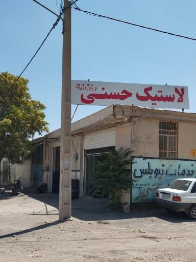 عکس خدمات تیوبلس حسنی