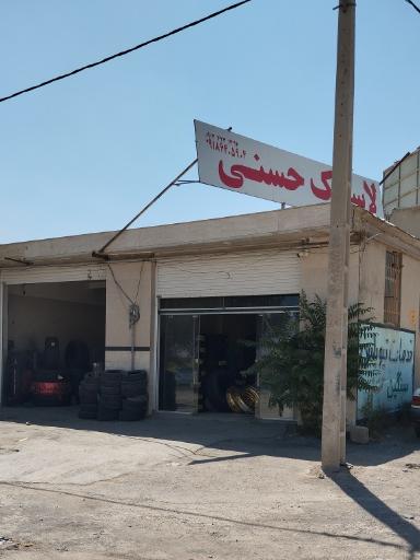 عکس خدمات تیوبلس حسنی