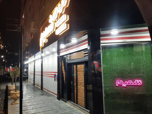 عروس سرای شمیم