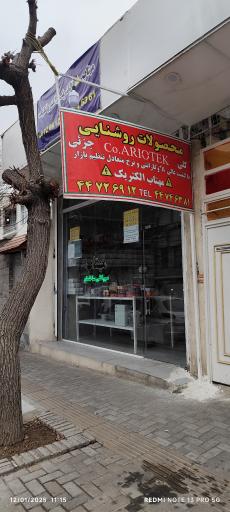 عکس محصولات روشنایی مهتاب الکتریک