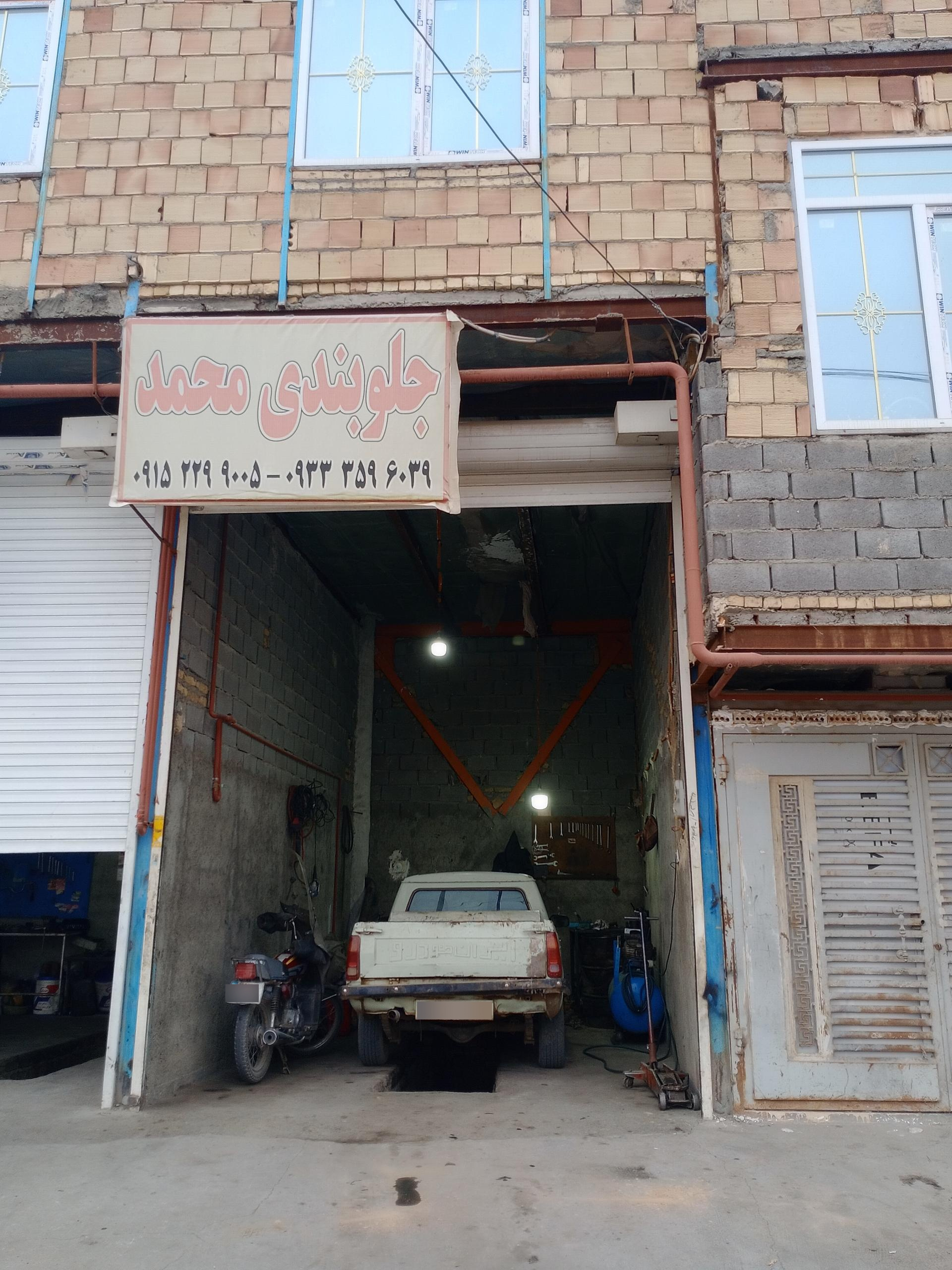 عکس جلوبندی محمد