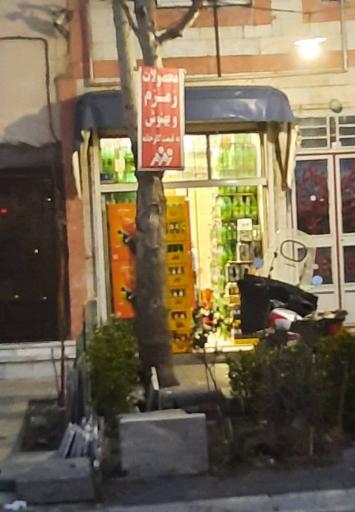 عکس پخش نوشیدنی تک و عمده به قیمت کارخانه 