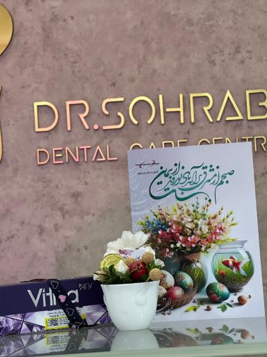 عکس مطب دکتر محمد رضا سهرابی