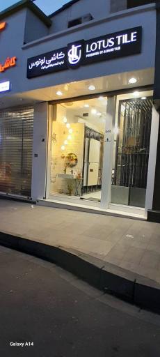 نمایندگی کاشی الوند