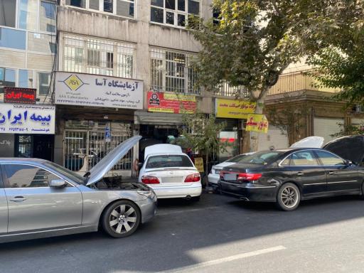 عکس اتو کلینیک امیرحسین