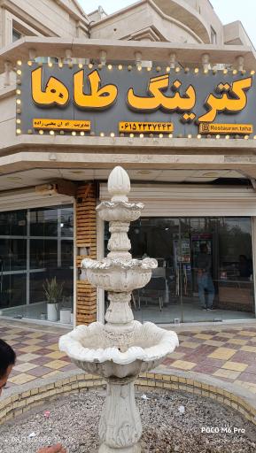 عکس غذابیرون بر طاها