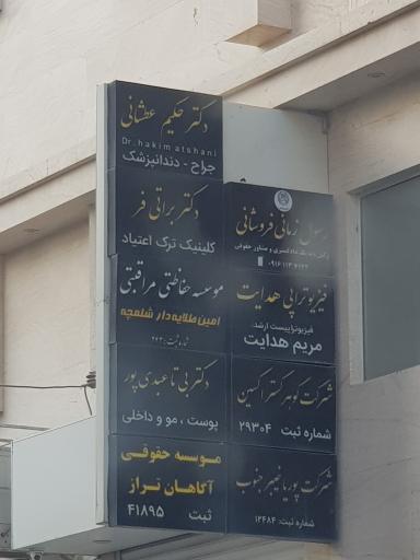 عکس دکتر بیتا عبدی پور