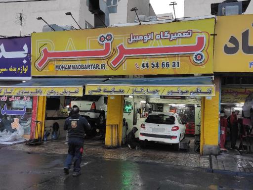 عکس تعمیرگاه محمد برتر