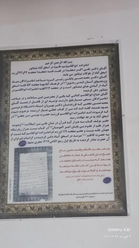 عکس امامزاده سیدابولقاسم