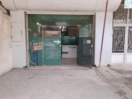 عکس تیپاکس شاهنامه 