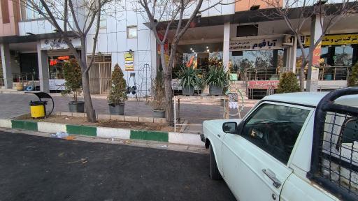 عکس گلستان مجید
