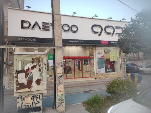 عکس نمایندگی رسمی دوو