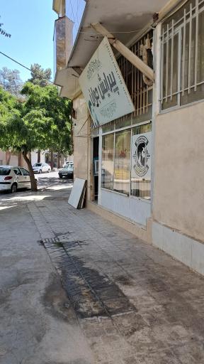عکس ارایشگاه جوان