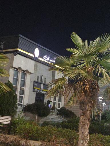عکس بانک ملی