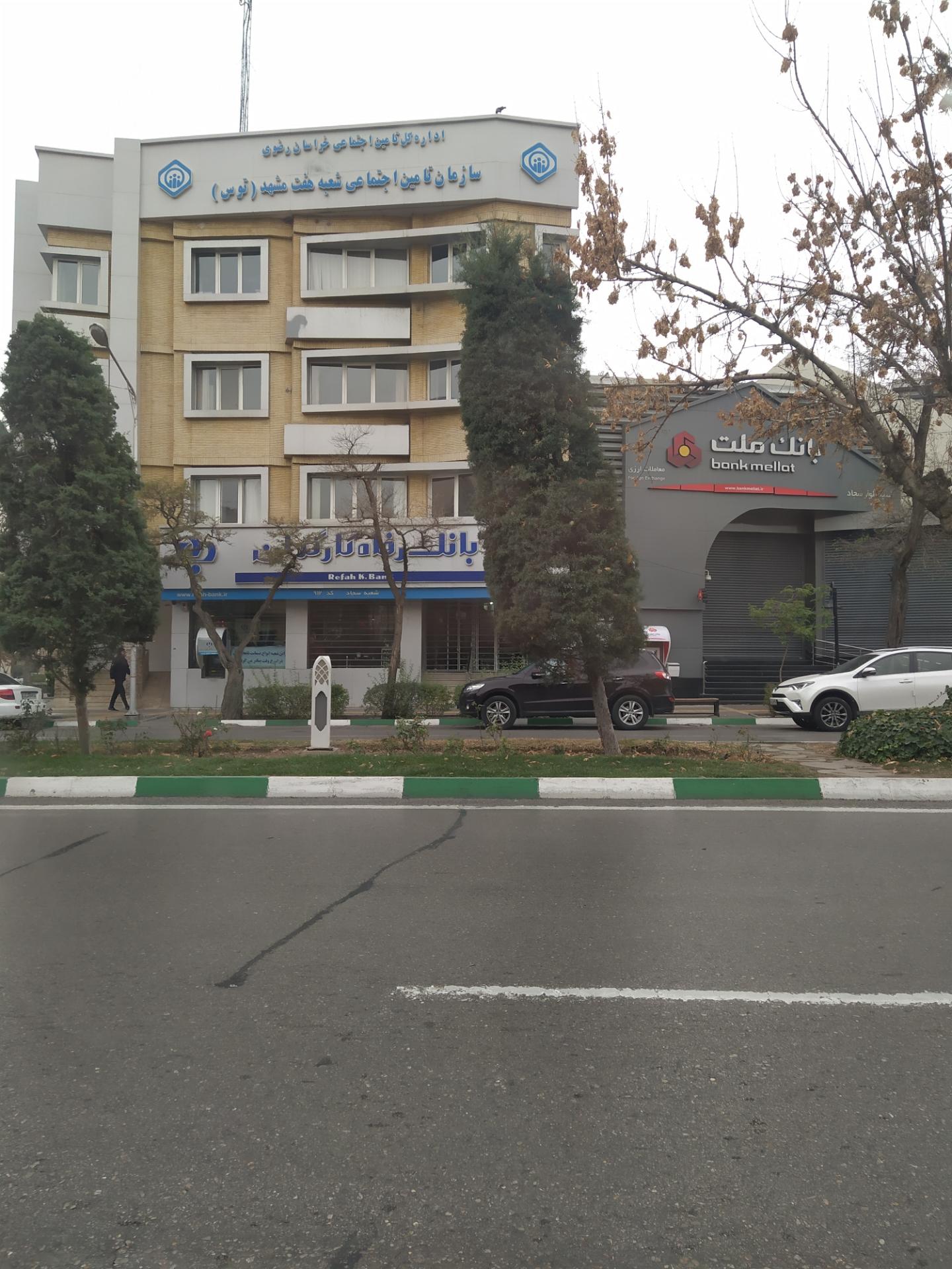 عکس خودپرداز رفاه