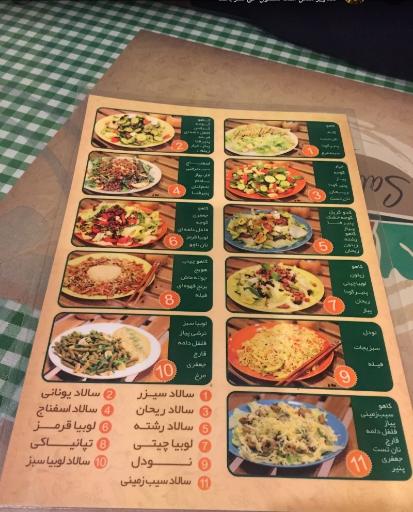 عکس سالاد بار