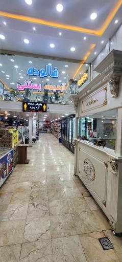 عکس لبنیات رضازاده