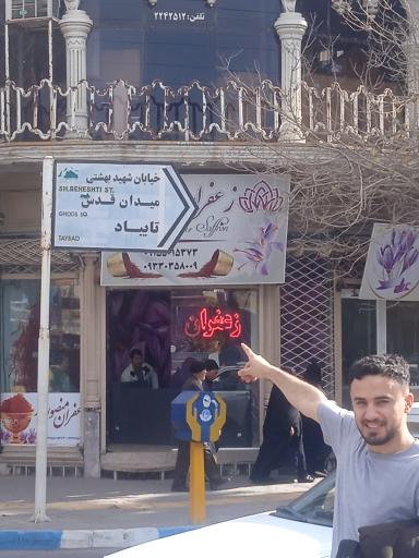 عکس میدان ولیعصر