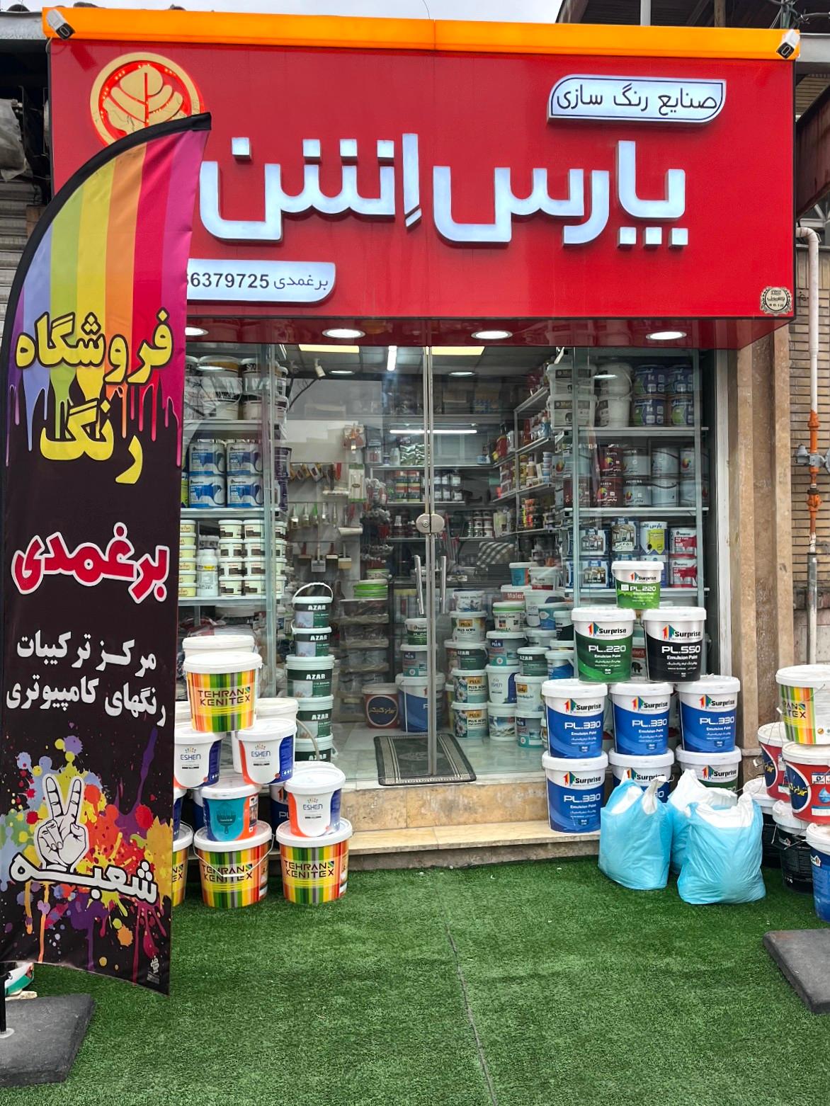 عکس بازرگانی رنگ برغمدی