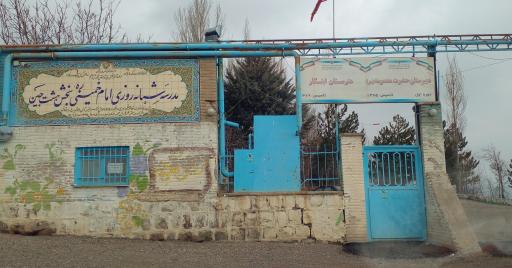 عکس دبیرستان حضرت معصومه هنرستان ابتکار