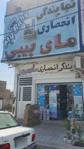 عکس نمایندگی مای بیبی و محصولات سلولزی بهداشتی