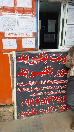 عکس شایان گازسوز