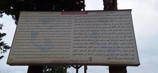 عکس گلزار شهدای رحیم آباد