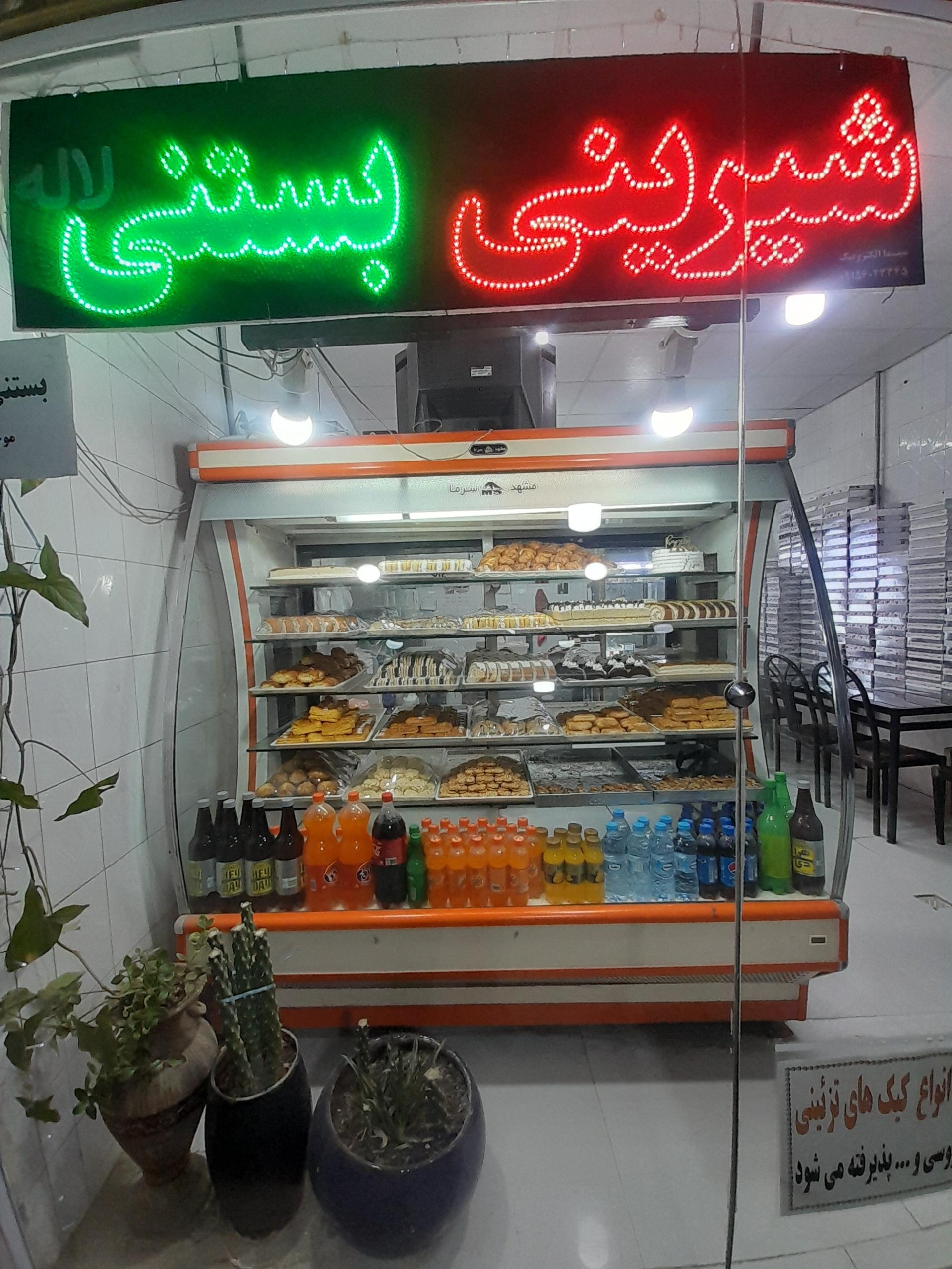 عکس قنادی لاله