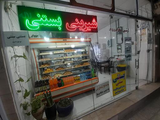 عکس قنادی لاله