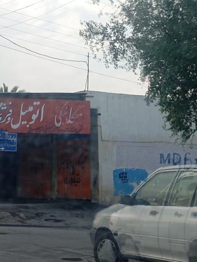 عکس تعمیرگاه مکانیکی تیموری