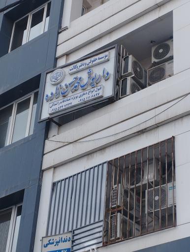 عکس دفتر داریوش محمدحسن زاده