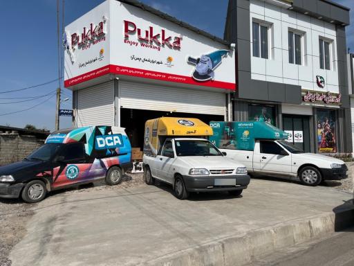 عکس شهر ابزار شمال چمن آرا