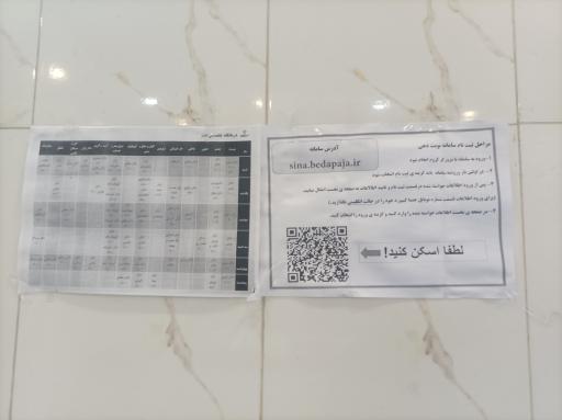 عکس کلینیک تخصصی و فوق تخصصی فجر ارتش