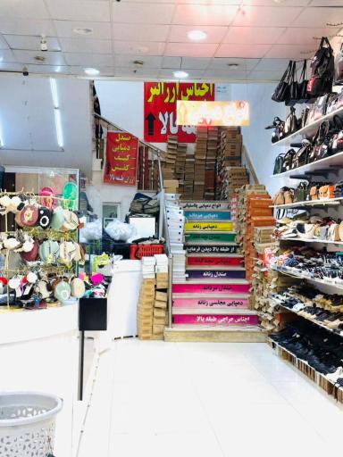 عکس کیف و کفش آتیش کش چناران