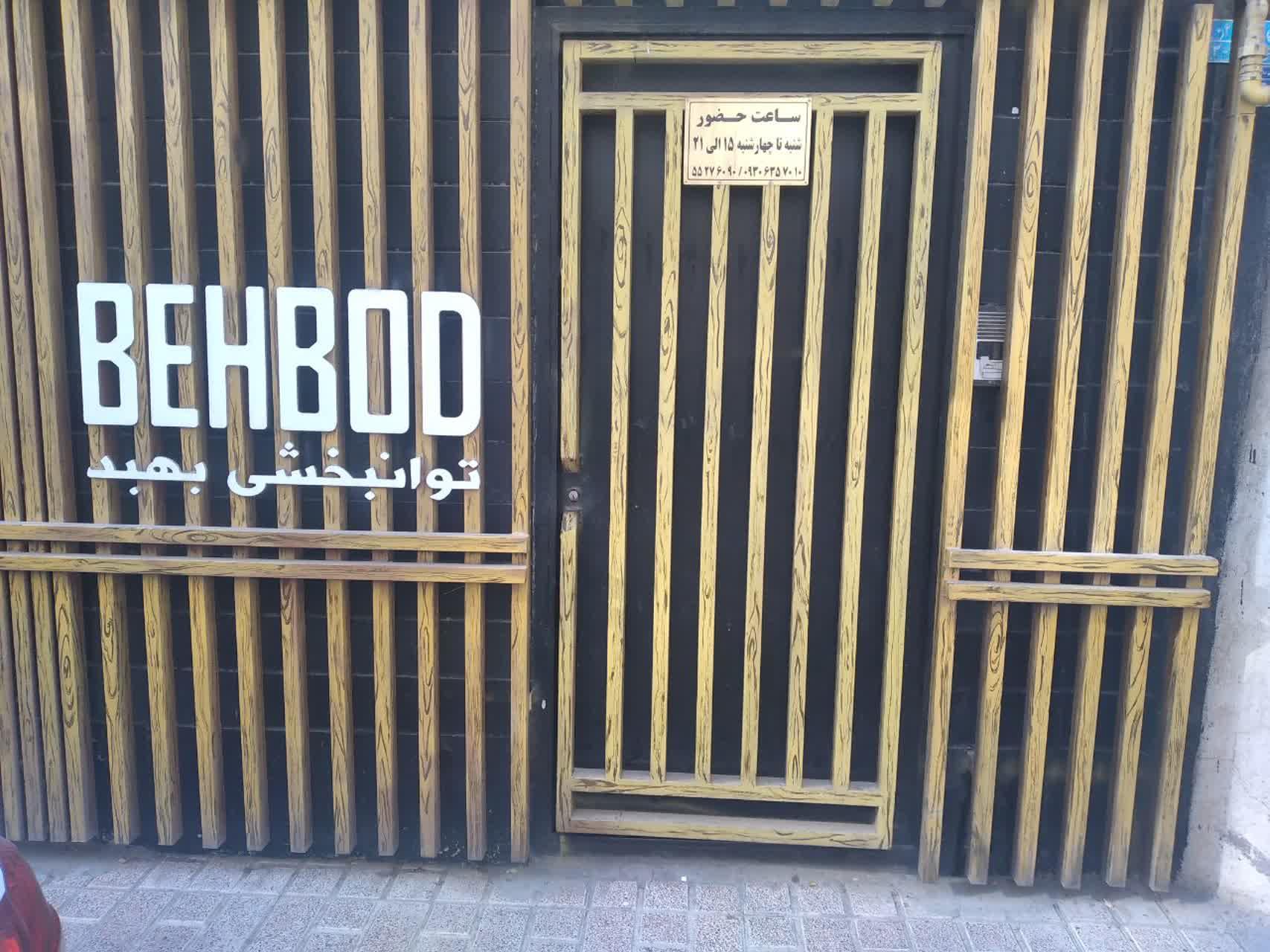 عکس گفتاردرمانی وکاردرمانی چهاردانگه