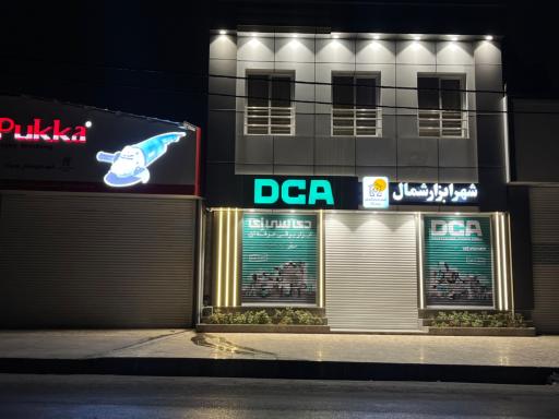 عکس شهر ابزار شمال چمن آرا