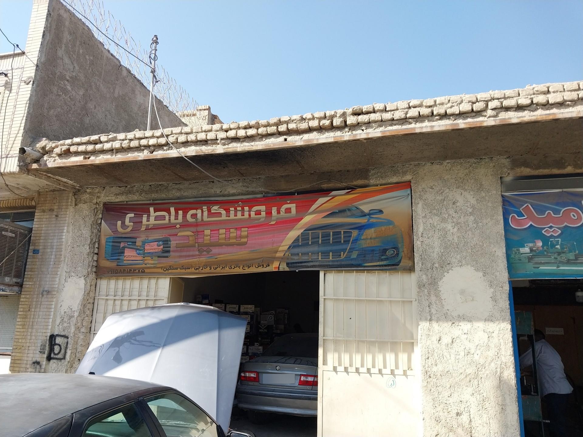عکس سیم کش اتومبیل سعید