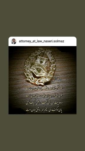 عکس دفتر وکالت سولماز ناصری