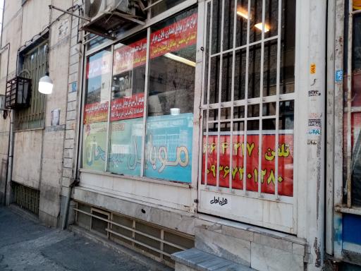 عکس خدمات کامپیوتری سبحان