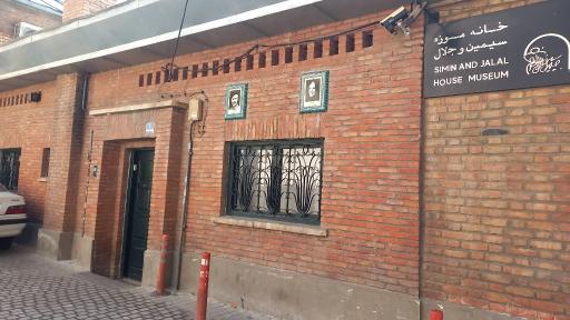 عکس خانه موزه سیمین و جلال