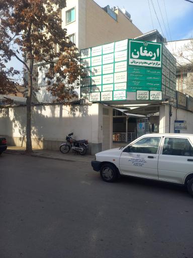 عکس آزمایشگاه تشخیص طبی ارمغان 